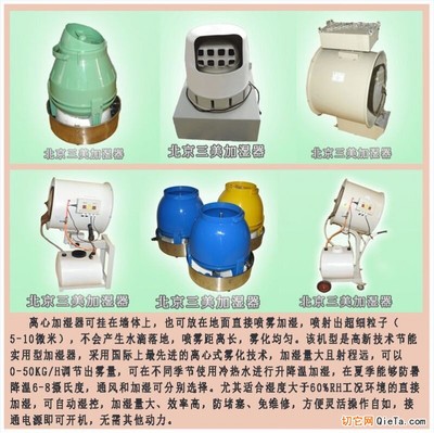 供應紡織離心加濕器 紡織廠專用工業加濕器，助力生產優化與機械制造升級